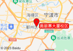 奥丽赛大厦校区
