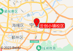 云创小镇校区
