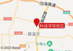 科技学院校区