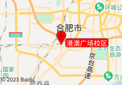 港澳广场校区