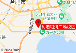 利港银河广场校区