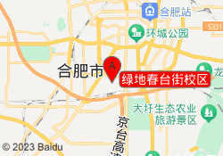 绿地春台街校区