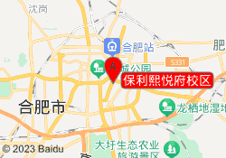 保利熙悦府校区