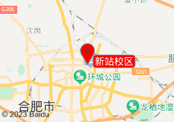 新站校区