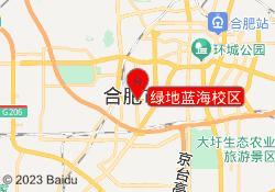绿地蓝海校区