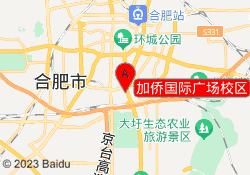 加侨国际广场校区