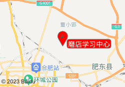 磨店学习中心
