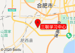 三联学习中心