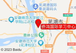 侨鸿国际学习中心