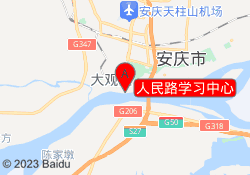 人民路学习中心