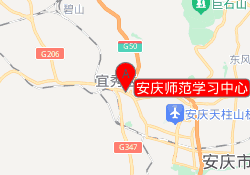 安庆师范学习中心