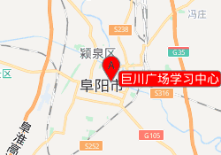 巨川广场学习中心