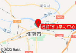 通商银行学习中心