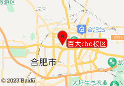 百大cbd校区