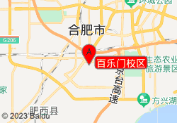 百乐门校区