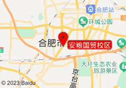 安粮国贸校区