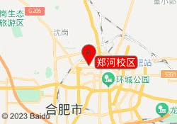 郑河校区