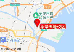 季景天地校区