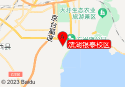 滨湖银泰校区
