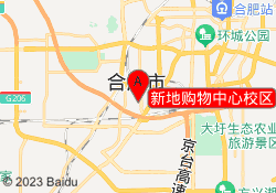 新地购物中心校区