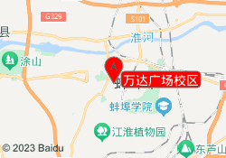 万达广场校区