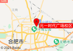 元一时代广场校区