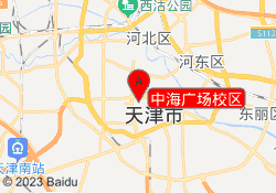 中海广场校区