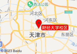 财经大学校区