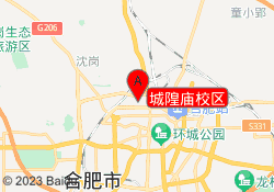 城隍庙校区
