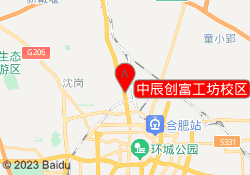 中辰创富工坊校区