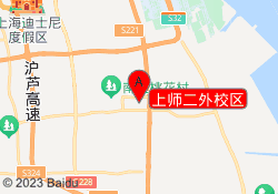 上师二外校区
