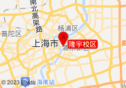 隆宇校区