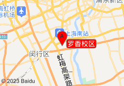 罗香校区