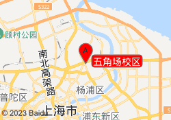 五角场校区