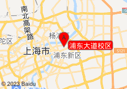 浦东大道校区