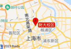财大校区
