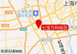 七宝万科校区