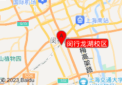 闵行龙湖校区