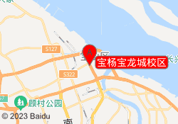 宝杨宝龙城校区