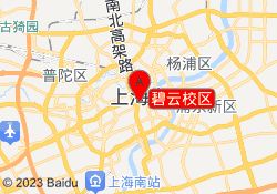 碧云校区