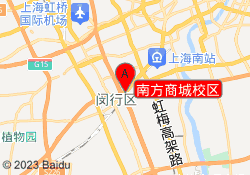 南方商城校区