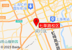 七莘路校区