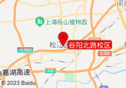 谷阳北路校区