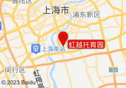 虹越托育园