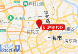 新沪路校区