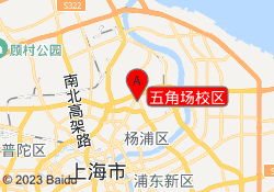 五角场校区