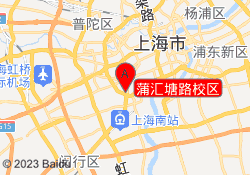 蒲汇塘路校区