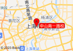 中山南一路校