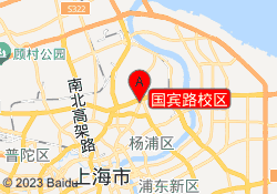 国宾路校区