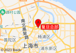 复旦总部